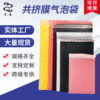 Coextrusion film Bubble bag Super large colour Bubble Envelopes clothing packing express customized waterproof envelope PLB Coextrusion film Bubble bag Super large colour Bubble Envelopes clothing packing express customized waterproof envelope PLB