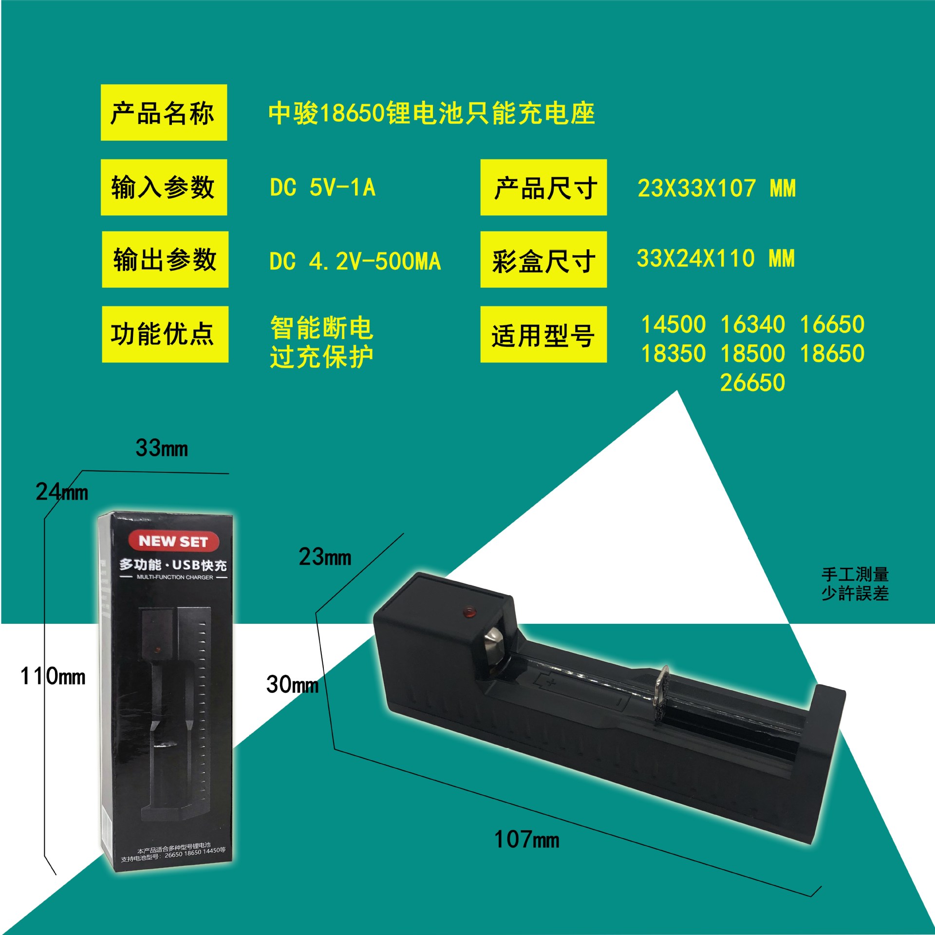 18650充电器单槽锂电池强光手电筒照明灯矿灯单节37v充满电42v