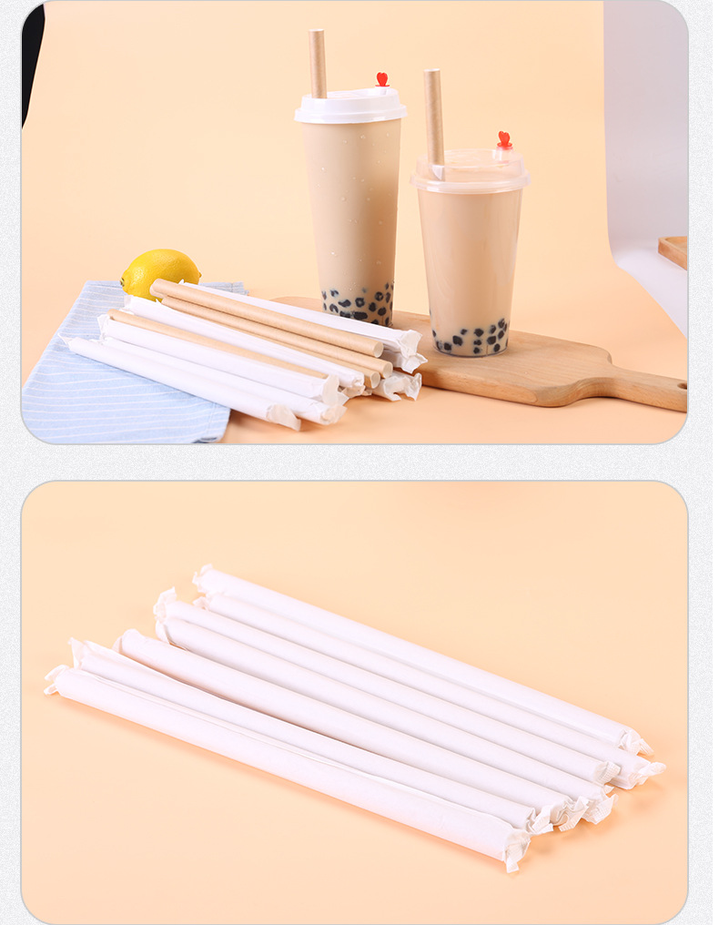 一次性珍珠奶茶粗大吸管可降解单支独立包装商用环保纸吸管