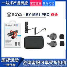 BOYA博雅 BY-MM1 PRO 升级版手机麦克风单反相机采访双向电容话筒