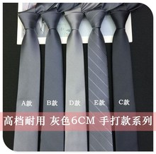 灰色领带男士职业正装深灰浅灰银灰色粗细斜纹韩版8CM商务休闲