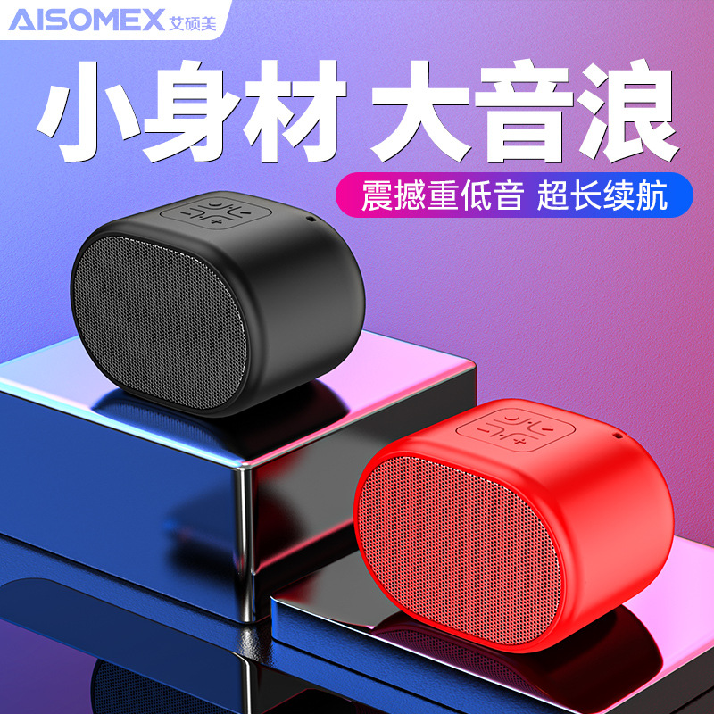 无线蓝牙音箱音响低音炮迷你便携式插卡车载电脑小钢炮大音量