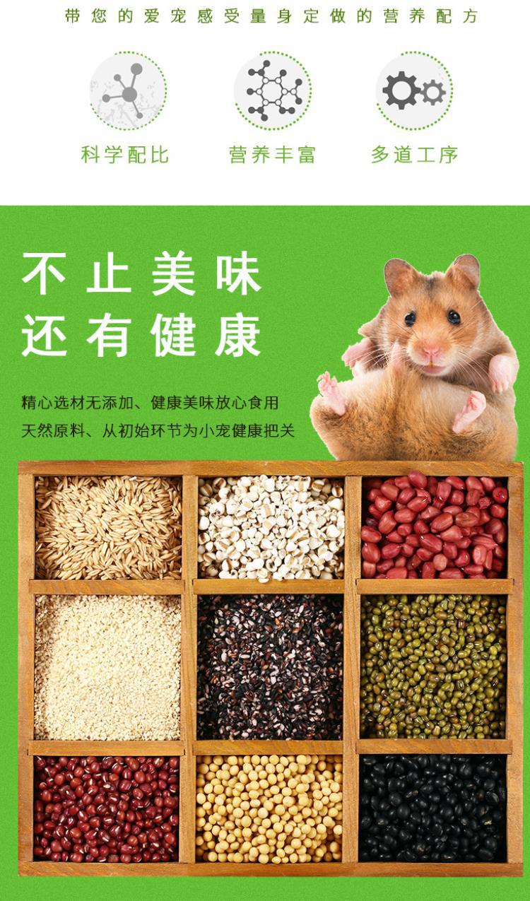 兔牙妹 jolly 综合仓鼠粮 仓鼠粮食 仓鼠饲料500g