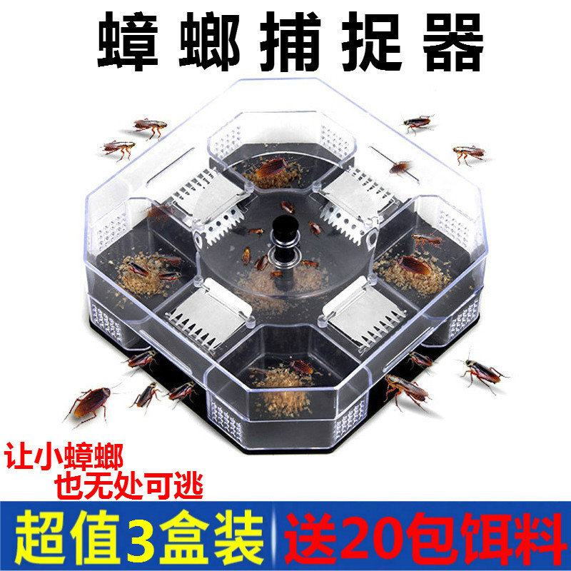 [One Piece Dropshipping] Cockroach Trapper Catcher Household Safety Physical Catch and Catch Cockroach Box Cockroach Trap Box