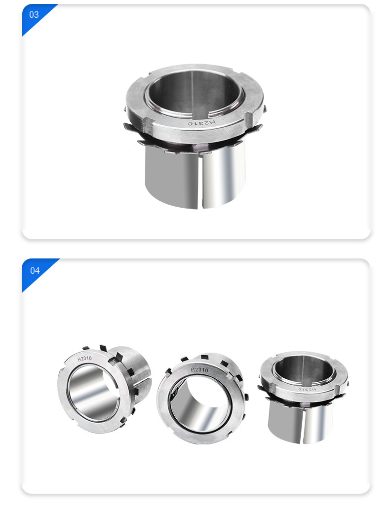 轴承紧定套h2307 2310 2313 2319 调心球轴承配套专用退卸套锁套