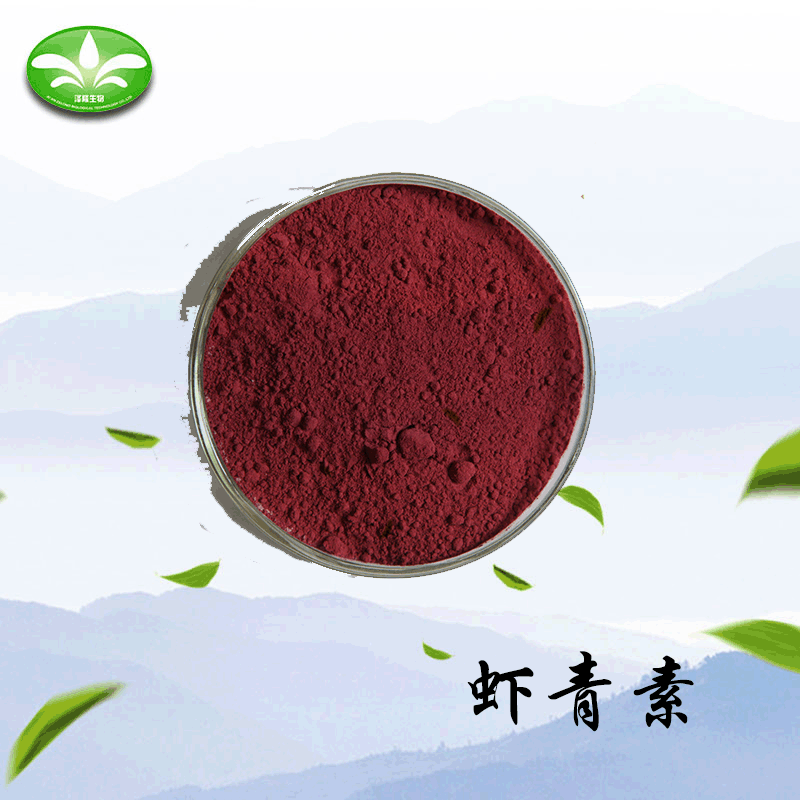 虾青素25雨生红球藻提取物化妆品原料现货1kg袋