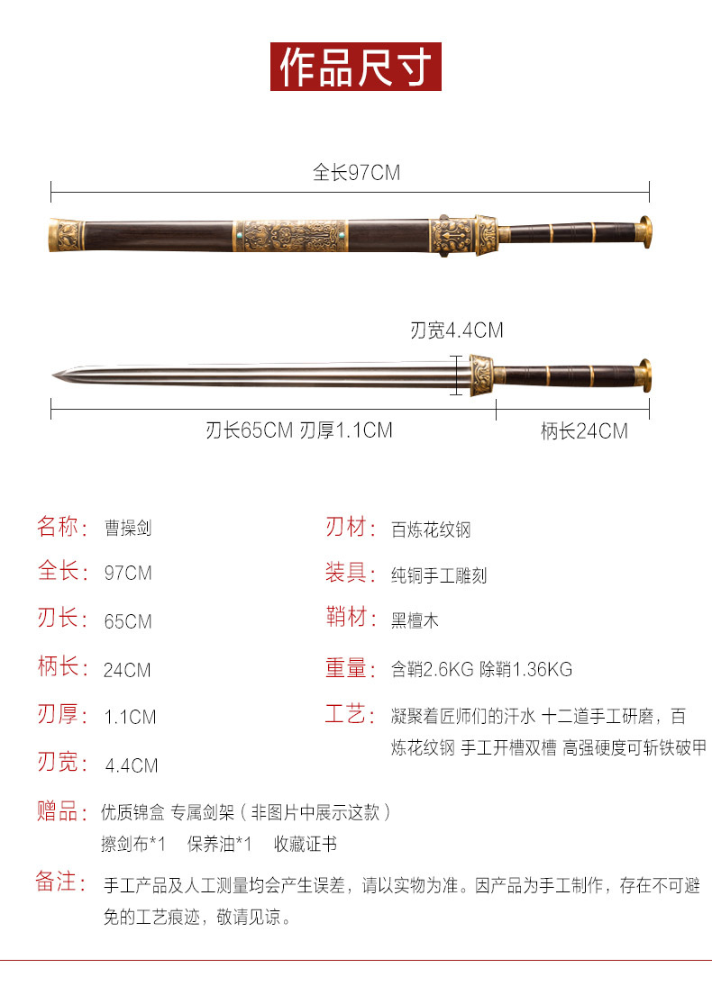 龙泉宝剑曹操剑花纹钢瓦面汉剑越王战剑如意硬剑秦剑礼品剑未开刃