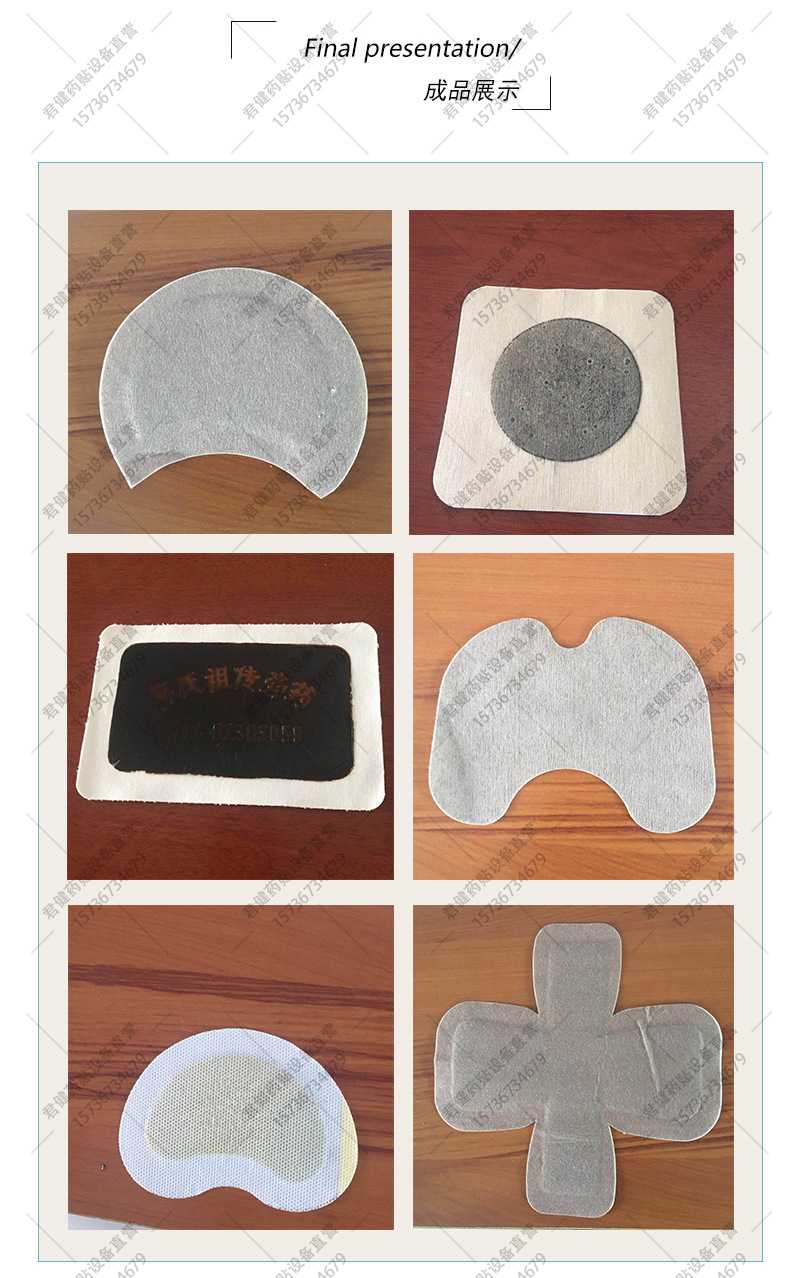 四柱膏药成型机 自动恒温药贴压片机 铅丹凡士林小型膏药机