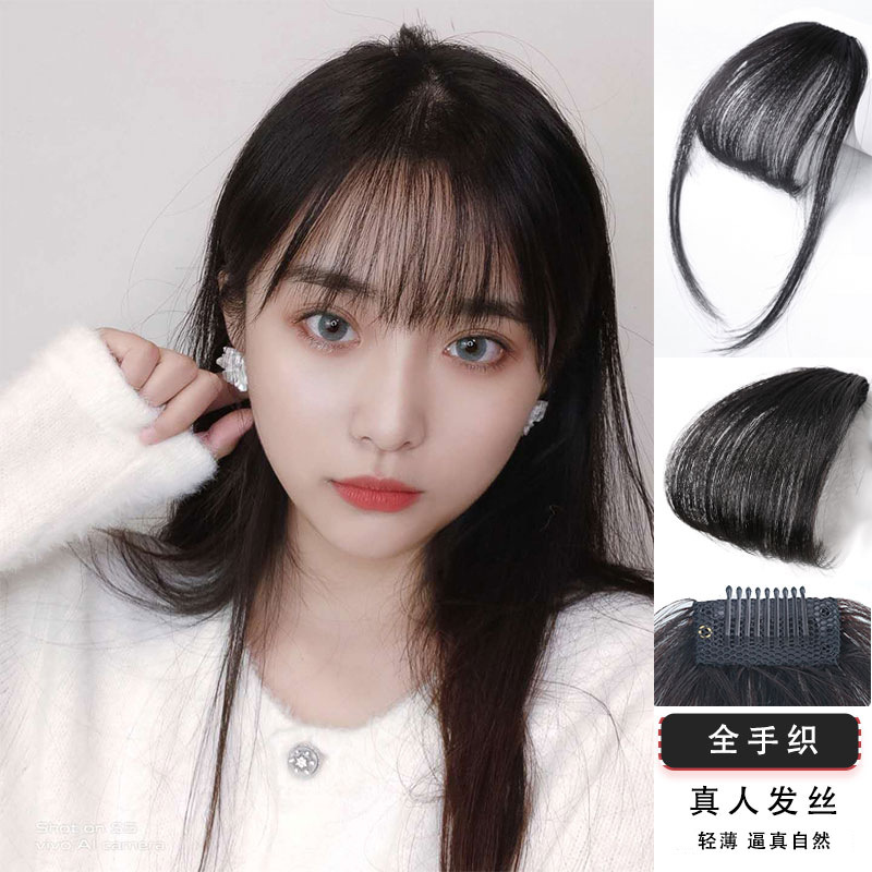 真人发空气刘海假发片女轻薄全手织假刘海空气齐留海带鬓角假发片