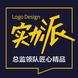 logo设计原创商标公司起名店标vi品牌字体名片门头店招牌logo定制