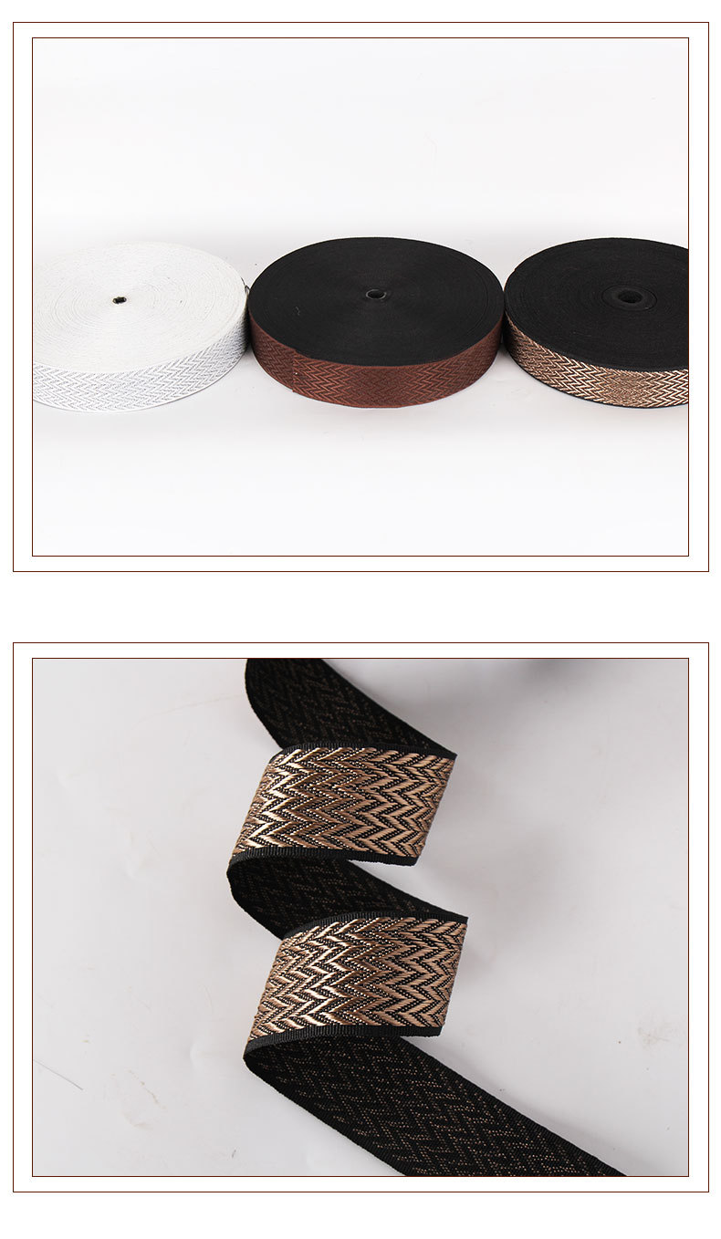 人字纹床垫围边4.4cm宽席梦思包边带涤纶丝厂家直销批发床垫辅料