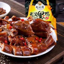 武味周 酱香味黑鸭 整鸭熟食500g休闲零食小吃批发