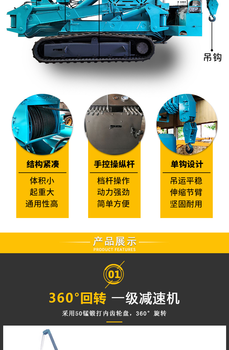 5吨蜘蛛吊详情页-_06