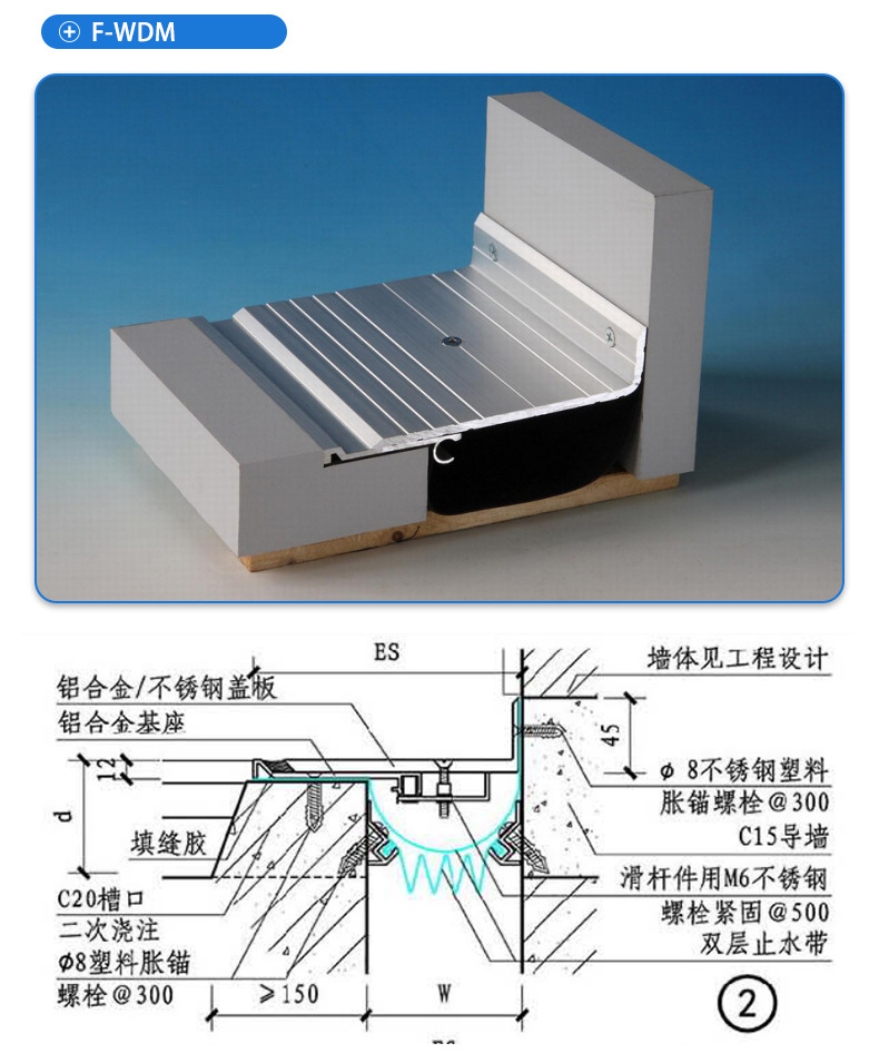 地面变形缝 沉重型转角伸缩缝沉降缝屋面铝合金盖板型建筑变形缝