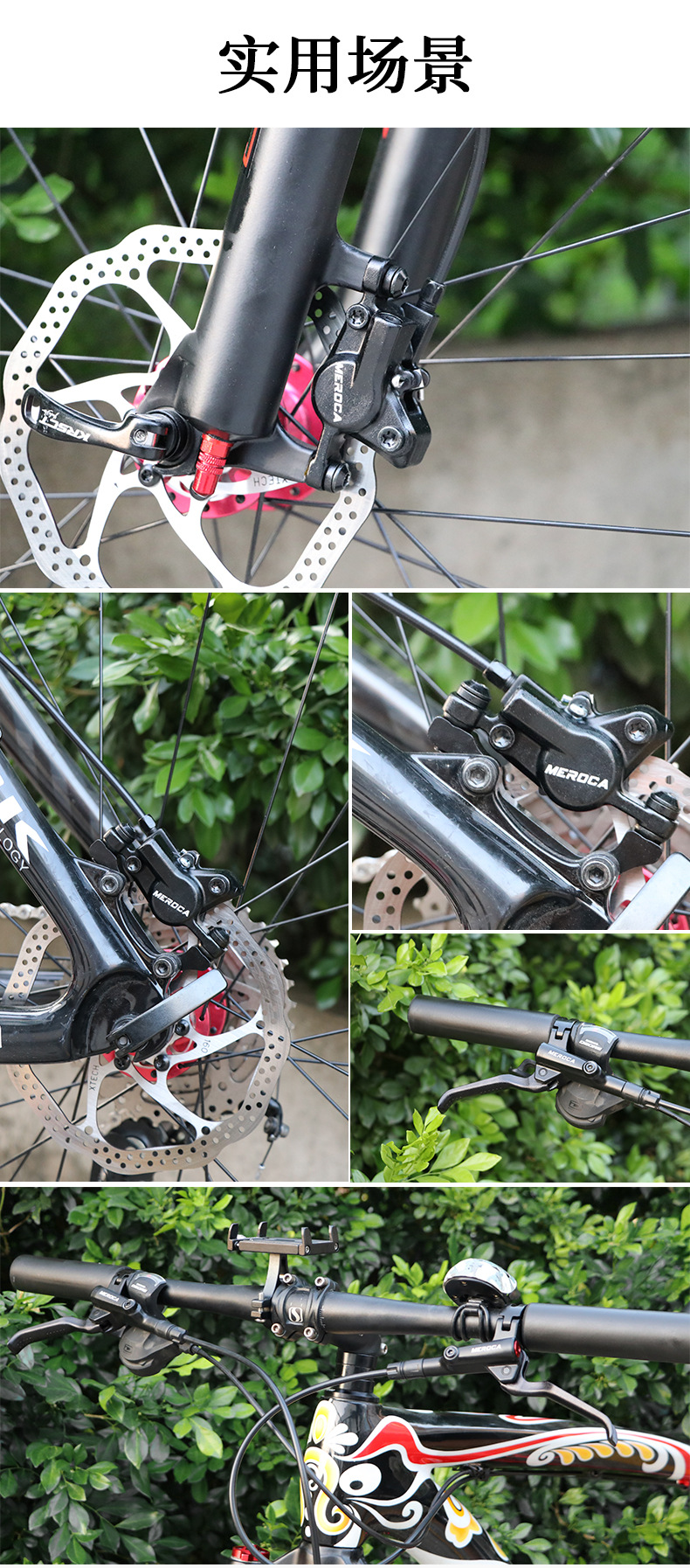 meroca 油刹 自行车刹车 油压碟刹双边制动山地车通用