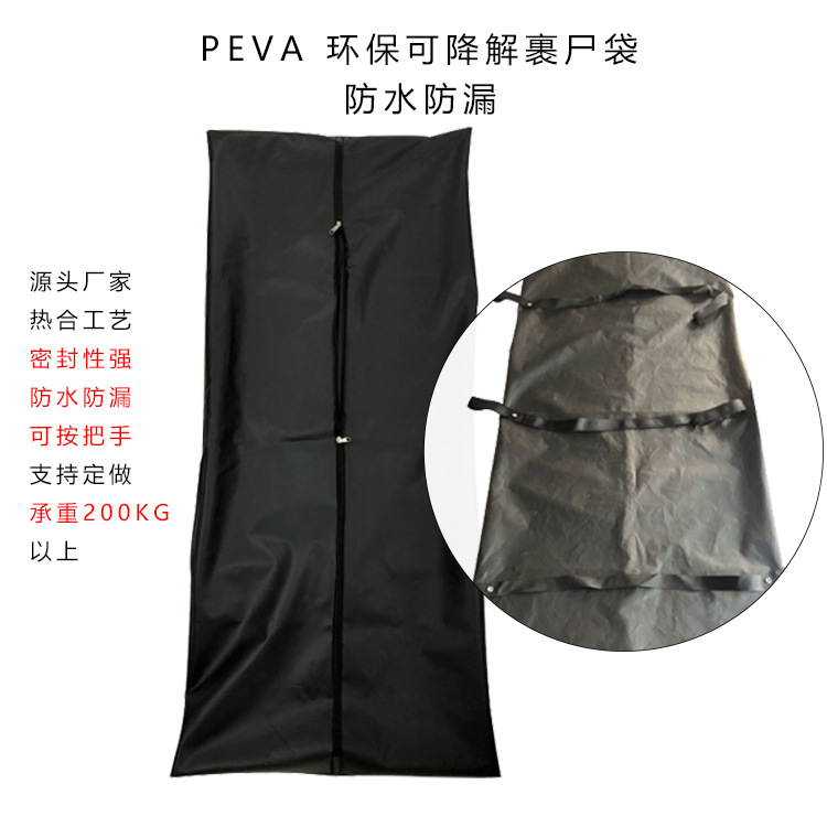 外贸现货 peva环保裹尸袋遗体运尸袋热合防渗漏装尸袋批发