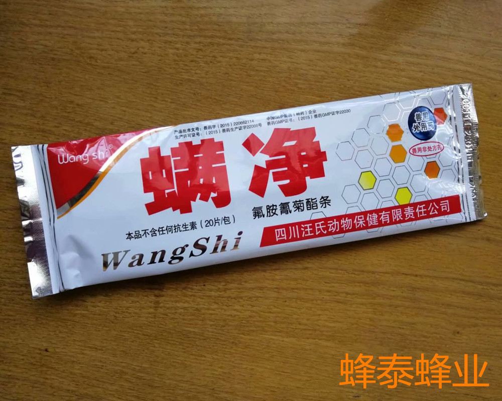 汪氏螨扑螨净 20片一包