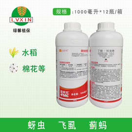 富美实金好年15%丁硫.吡虫啉1000毫升乳油