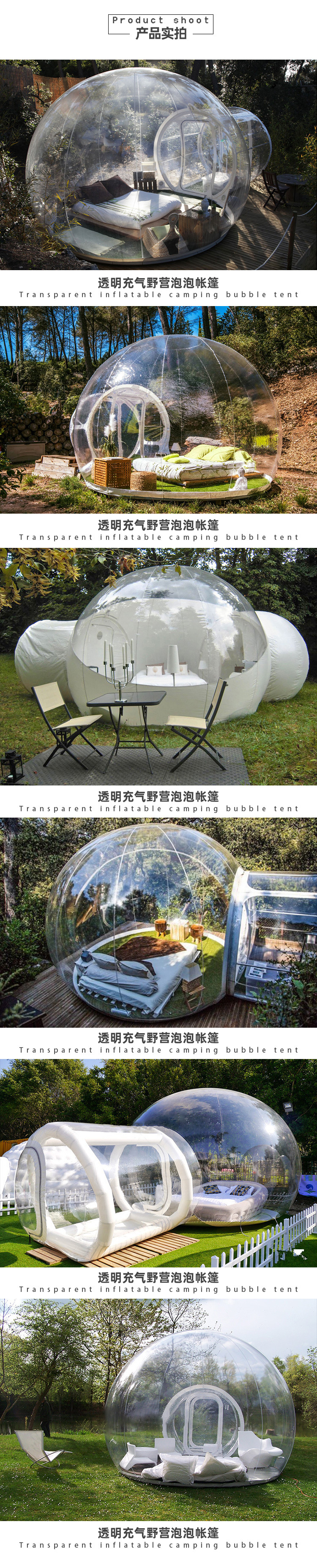 充气网红星空泡泡屋 野营透明充气浪漫帐篷 民宿户外体验帐篷屋