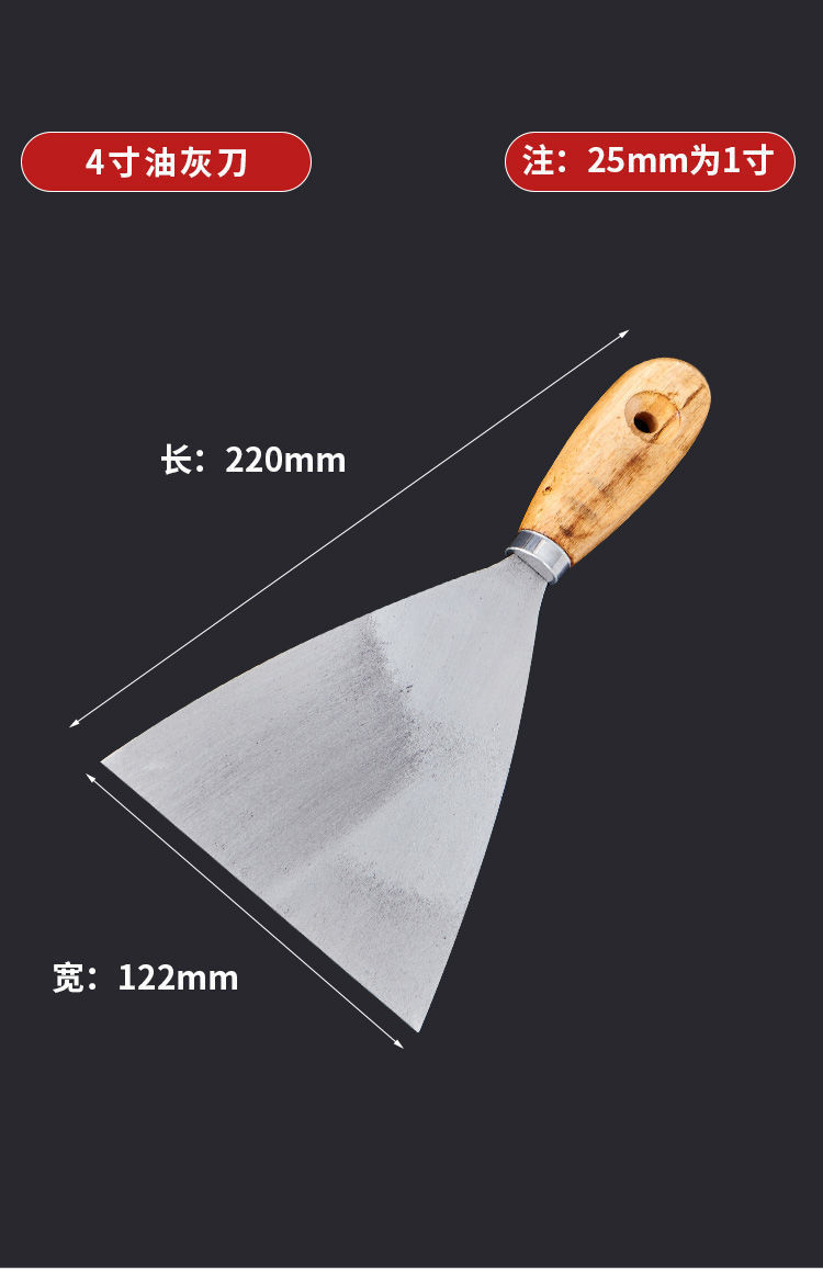 油灰刀加厚木柄腻子刀清洁铲刀刮腻子灰刀批墙工具铁质抹泥刀刮刀