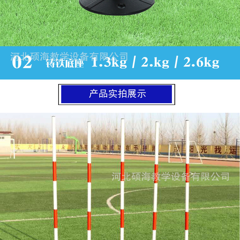 足球训练标志杆篮球训练蛇形跑杆绕杆倒车桩角旗橡胶底座红白杆