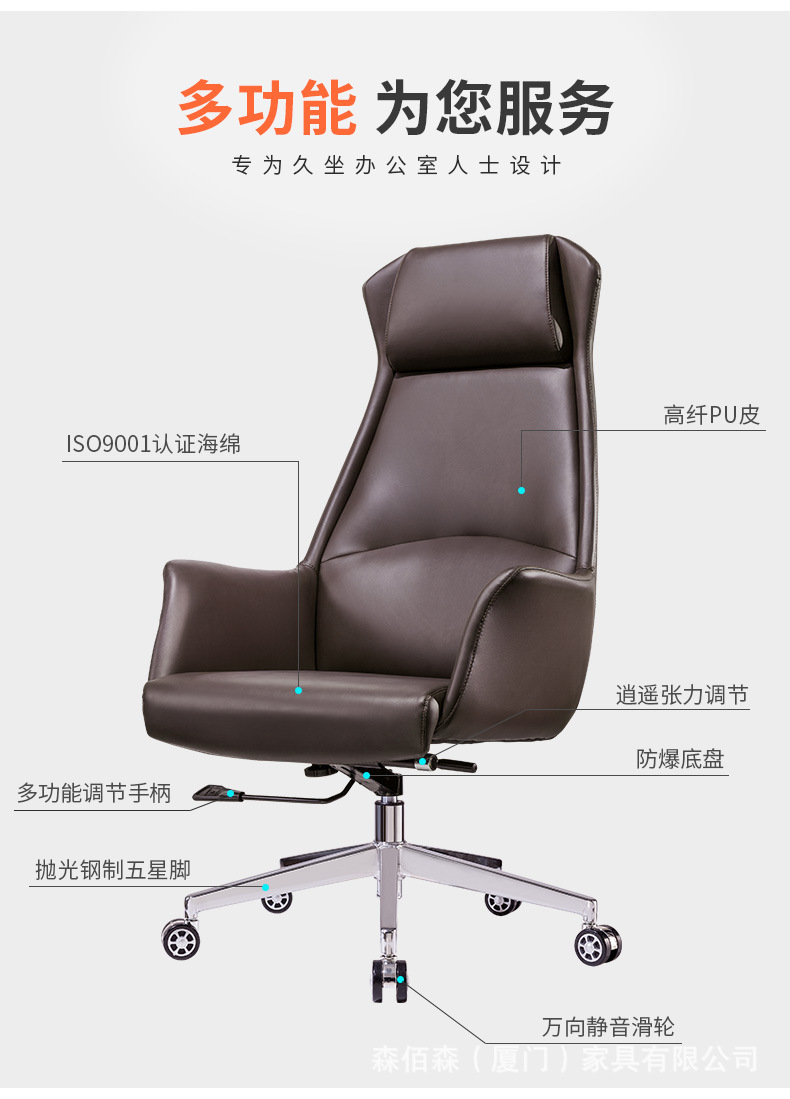 办公室椅子家用电脑椅老板舒适久坐真西皮转椅大班椅厦门家具定制