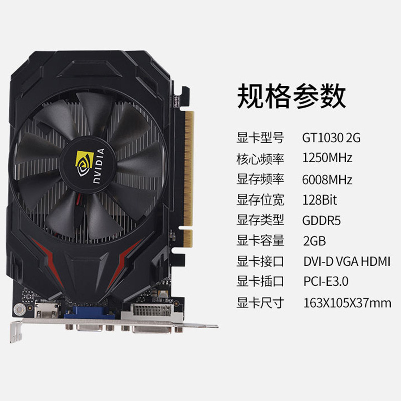 gt1030 黄金版 2gd5 台式机电脑lol游戏独立显卡 2g显存
