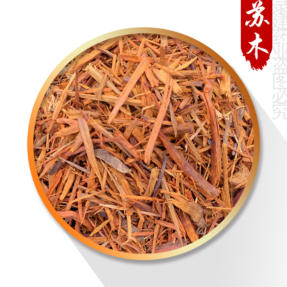 苏木统货苏木中药材苏木条批发零售常用中药材