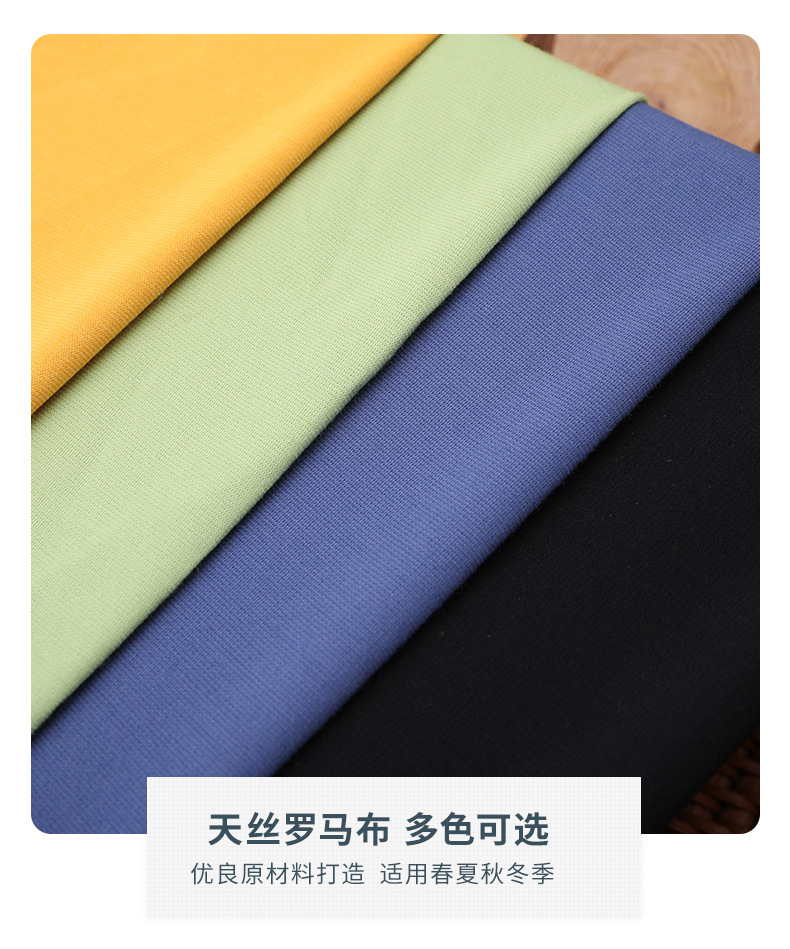 米样锦棉50s天丝罗马布 针织面料 t恤校服童装弹力顺滑冰丝棉面料