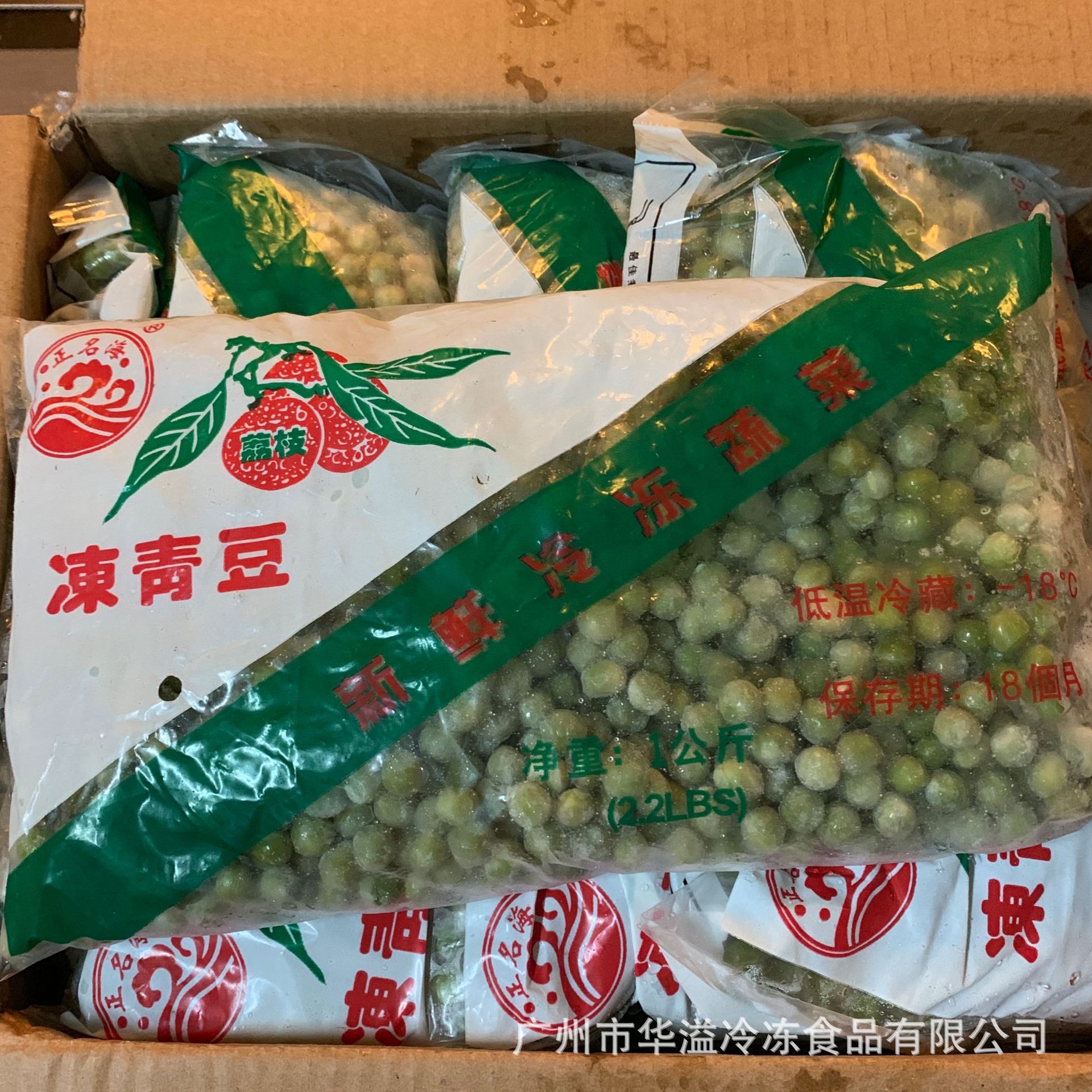 冷冻青豆冻豌豆20斤箱广州批发蔬菜半成品速冻青豆粒豌豆