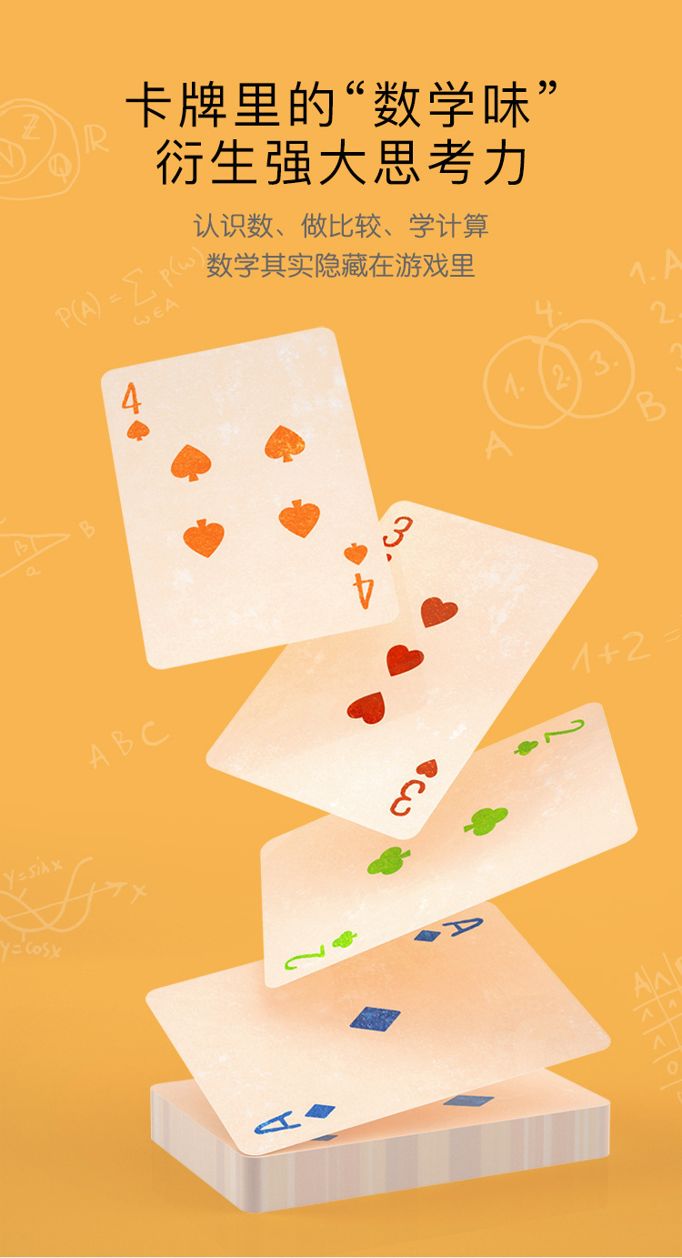 mideer弥鹿儿童益智早教卡牌幼儿卡片个性创意扑克牌认知闪卡玩具