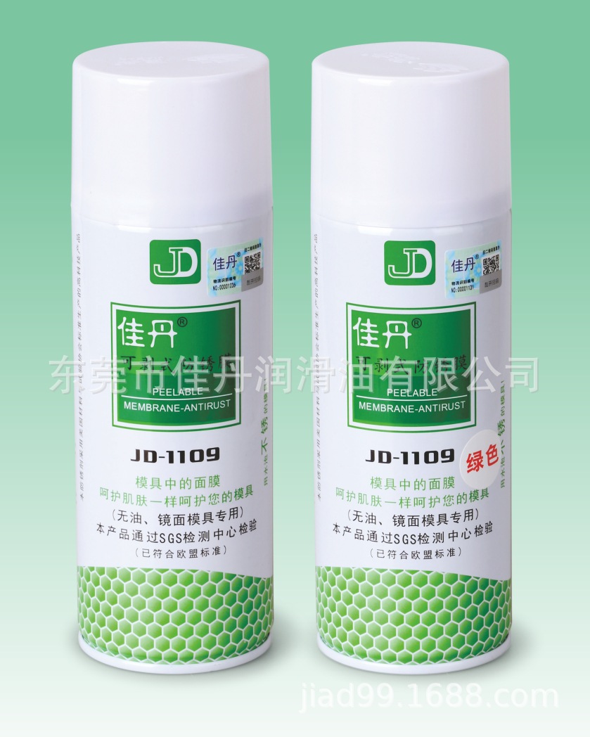 厂家直销JD-1109可剥式防锈膜高光镜面模具防锈油 可撕膜式防锈剂