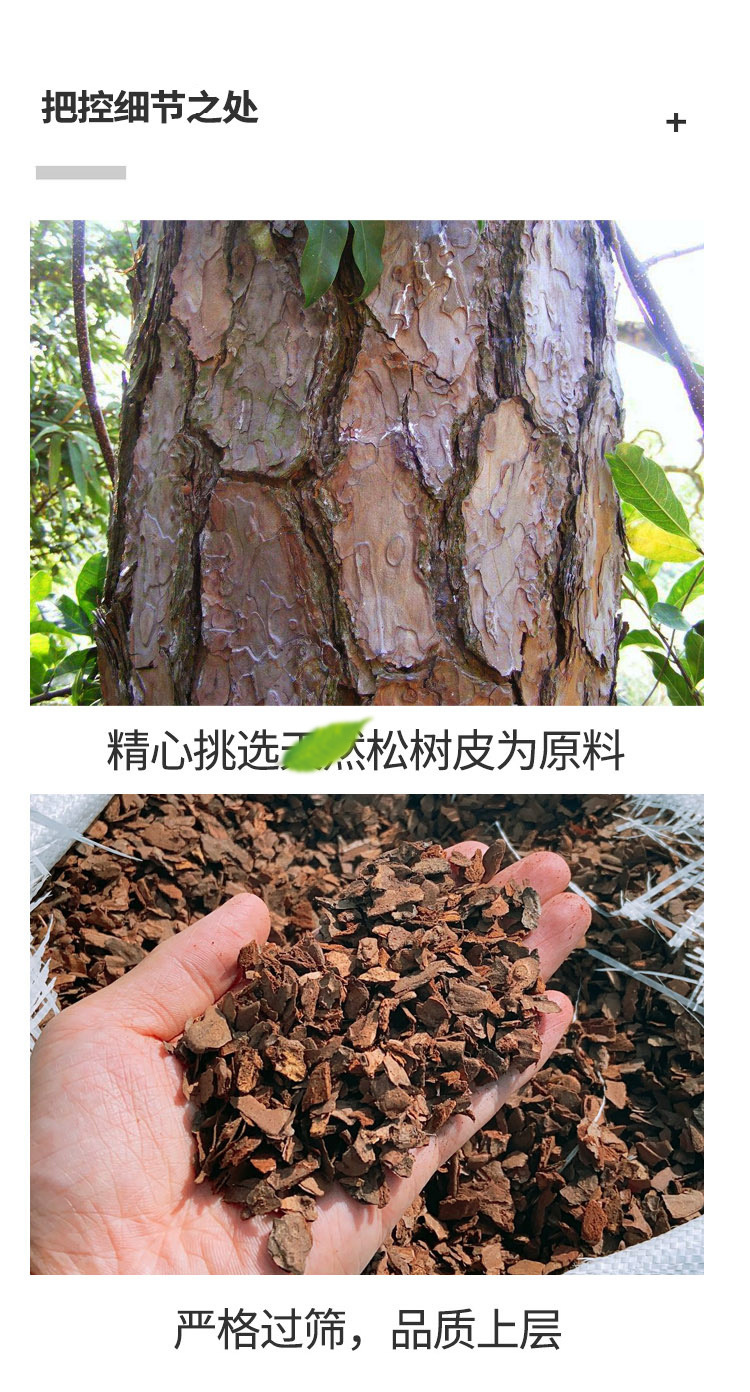松树皮腐熟大块树皮发酵松磷兰花栽培基质铁皮石斛植料兰科营养土