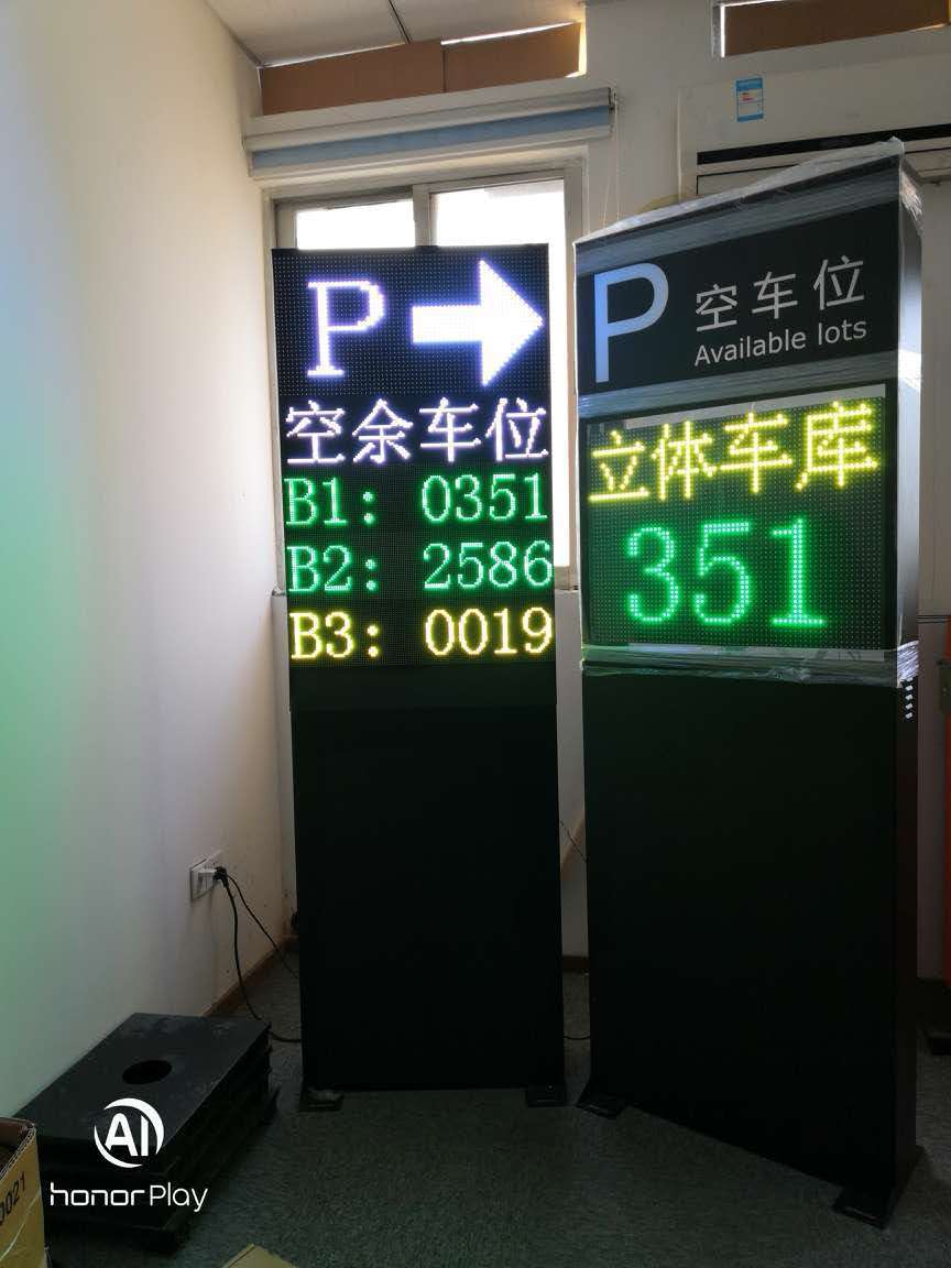 ded-364rg三级屏入口显示屏车位引导区位引导停车诱导室内引导屏