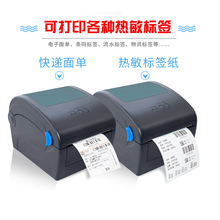4inch thermal barcode shipping label USB printer 1324D 1924D