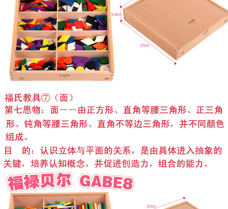 木制福禄贝尔15件全套福氏早教恩物动感升级版幼儿园教具厂家直销