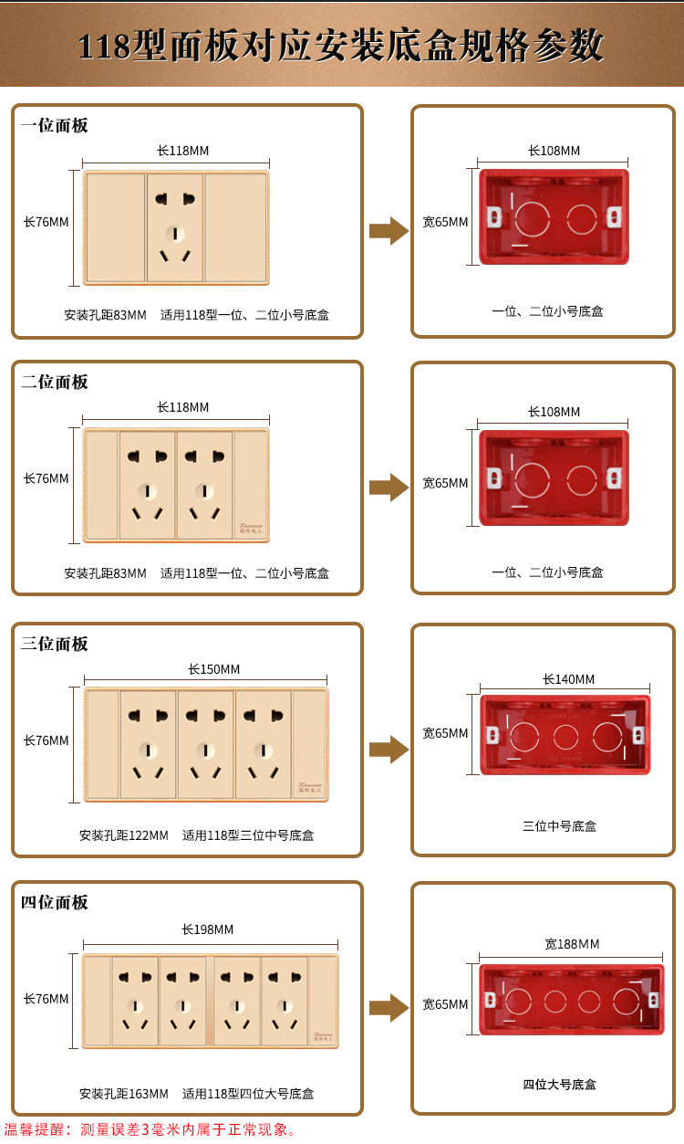国际电工118型墙壁开关插座暗装家用玫金色九孔十二5五孔插座面板