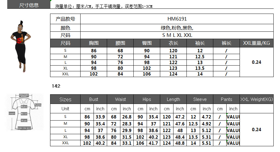 hm女装尺码对照表图片