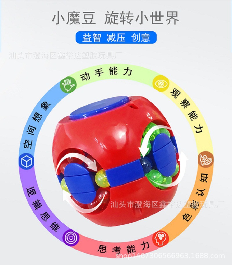 创意魔豆汉堡魔方玩具儿童指尖旋转陀螺玩具滚珠球成人男孩女孩
