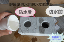 菱镁墙板憎水硫氧镁轻质墙板憎水剂可内掺外喷水剂
