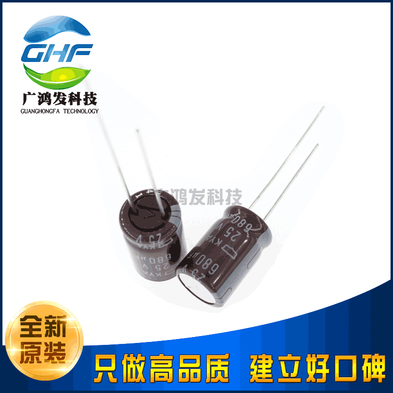 黑金刚 680uf/25v 10x16 高频电阻电解电容 680uf25v