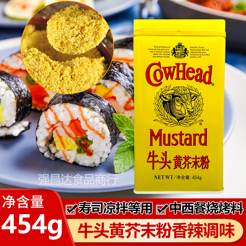 牛头牌黄芥末粉454gcowhead西餐寿司凉拌烧烤料理香辣调味酱包邮