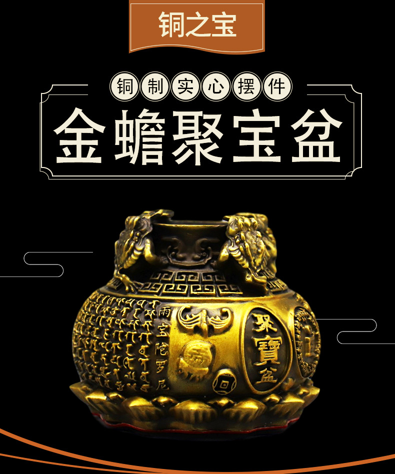 金蟾聚宝盆 摆件 工艺品 铜摆件 金属摆件