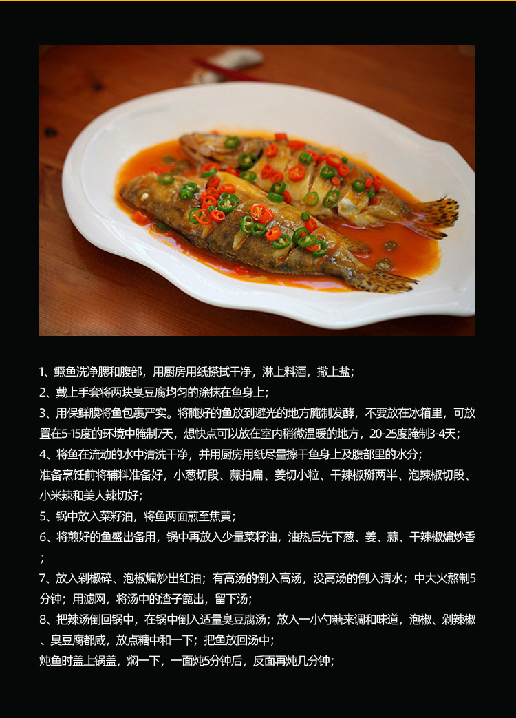 安徽臭鳜鱼 臭鳜鱼 臭桂鱼速冻食材 酒店家用 食材批发