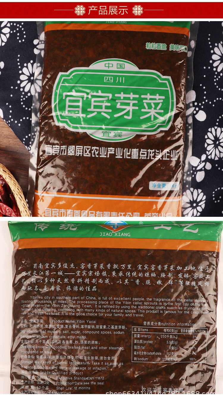 四川窖香芽菜1kg*1袋宜宾正宗特产牙菜重庆小面燃面烧白叶儿粑用