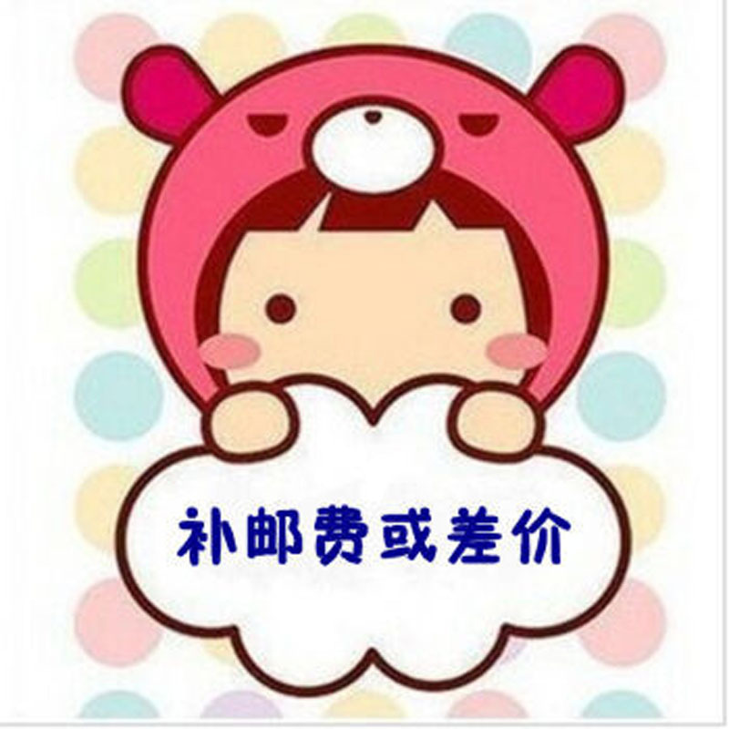 鑫守灯具补差 运费补差专用链接 差多少补多少