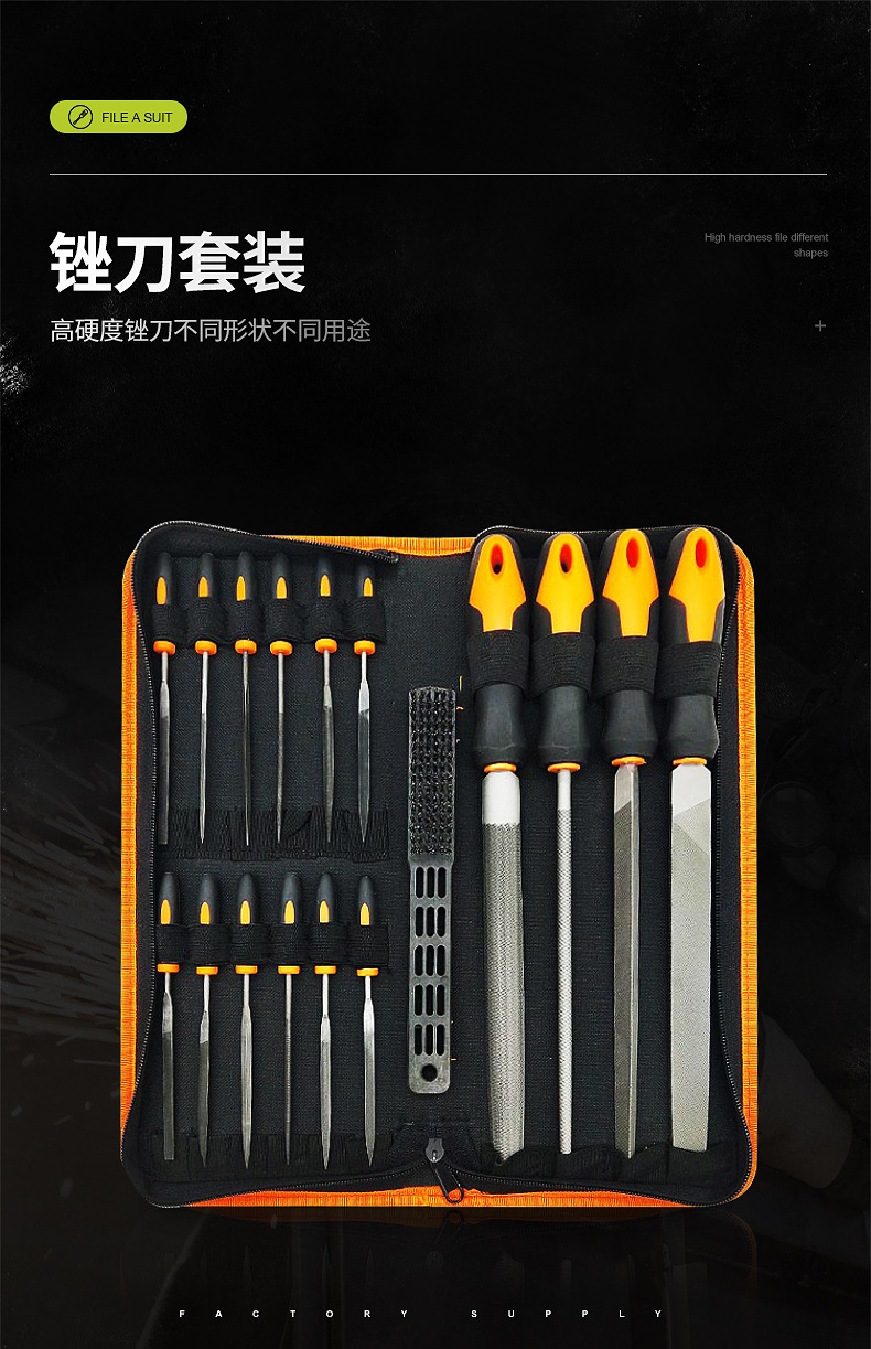 锉刀套装17pcs金属钢锉刀厂家批发 16件套装圆锉锉刀挫刀工具定制