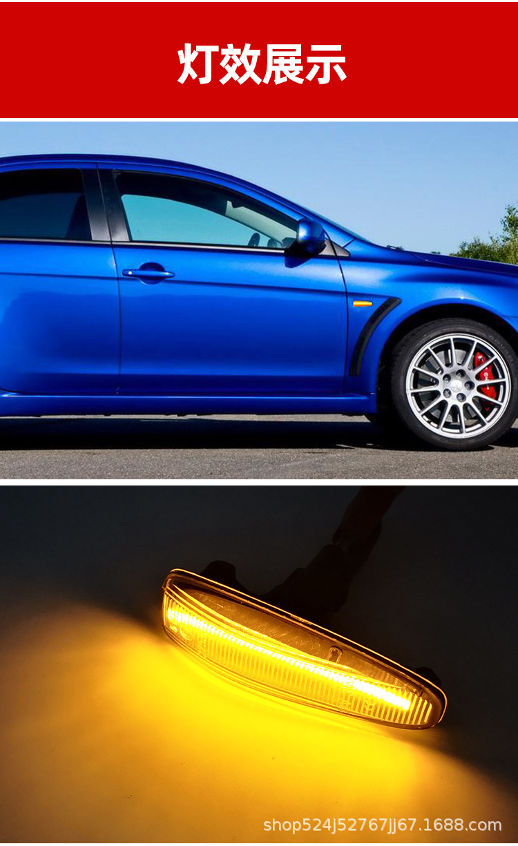 适用三菱翼神evo劲炫asx 欧蓝德蓝瑟led叶子板灯转向灯侧边灯流水