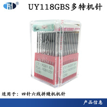 四针六线机针多特UY118GBS机针多特FL*118GBS机针拼缝机配件