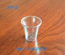 航空杯10ML试饮杯一次性品尝杯PS塑料杯透明一次性小酒杯